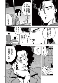 【漫画】『推し絵師のイラストが無断使用されてた不良の話』9　©齊藤万丈/小学館