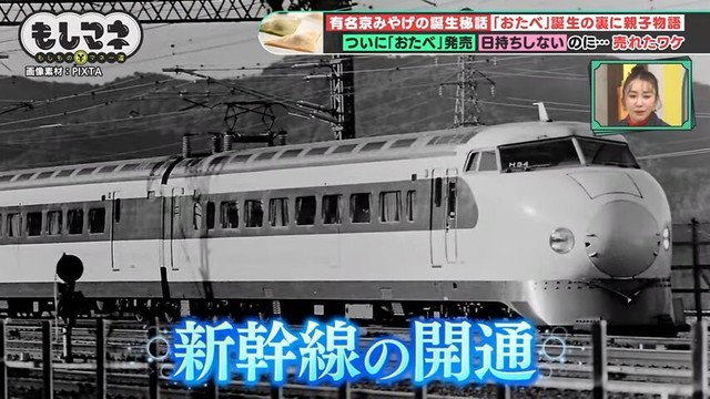 新幹線の開通で日持ちしない土産物も人気に©テレビ大阪
