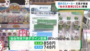 機能性や遊び心を兼ね備えた文具や雑貨がずらり　仙台・青葉区