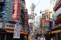 ふぐちょうちん撤去後の「づぼらや」。店先には「ほな！さいなら」との垂れ幕が＝９月３日撮影