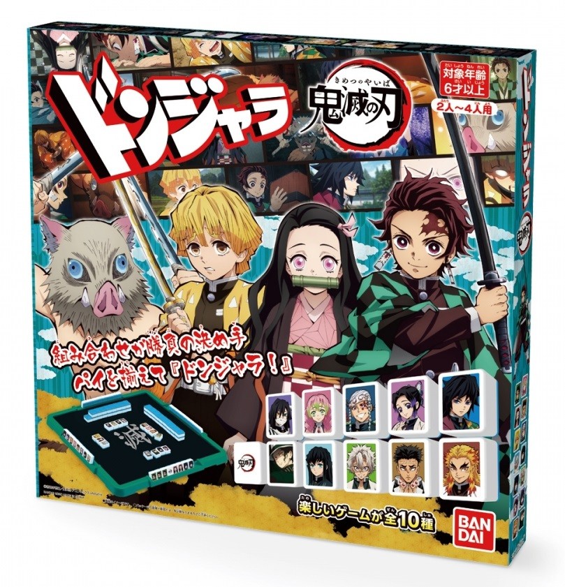 新品　鬼滅の刃　ドンジャラ　クリスマス　きめつ　プレゼント きめつください」と言われ困った全国のサンタさんへ 鬼滅の刃
