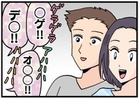 「え…？」「こんなこと言ってたっけ…？」