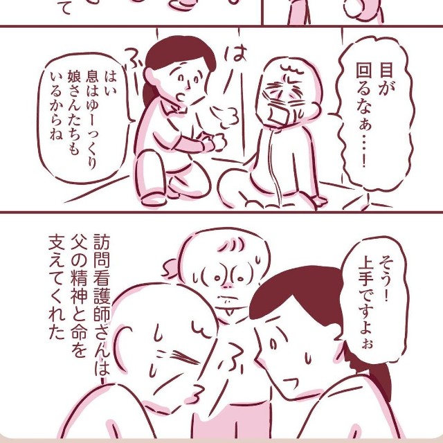 【漫画】『父が言った「ありがとうな」』3（枇杷かな子さん提供）