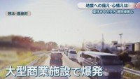 熊本県嘉島町