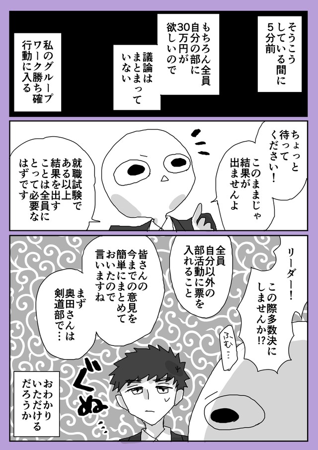 【漫画】『就活でデスゲームさせられた話』14（中原るんさん提供）
