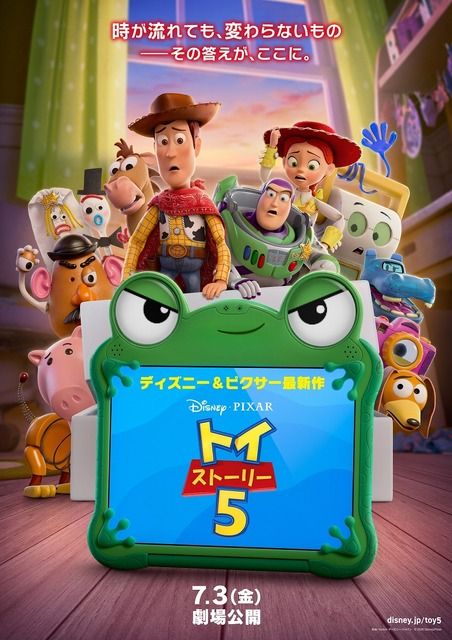 (超激レア)トイストーリー2 試写会パンフレットなど トイ・ストーリー』シリーズ感動の名シーンをふり返り！ 最新作へと