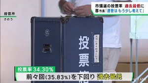 「改革が仙台にも届き始めた」仙台市議会議員選挙を受けて日本維新の会
