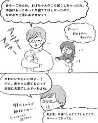 ページ8（画像提供：まぼさん）