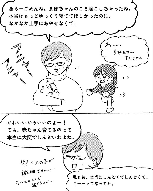 ページ8（画像提供：まぼさん）