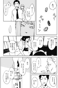 【漫画】『レジ』2（今井大輔さん提供）