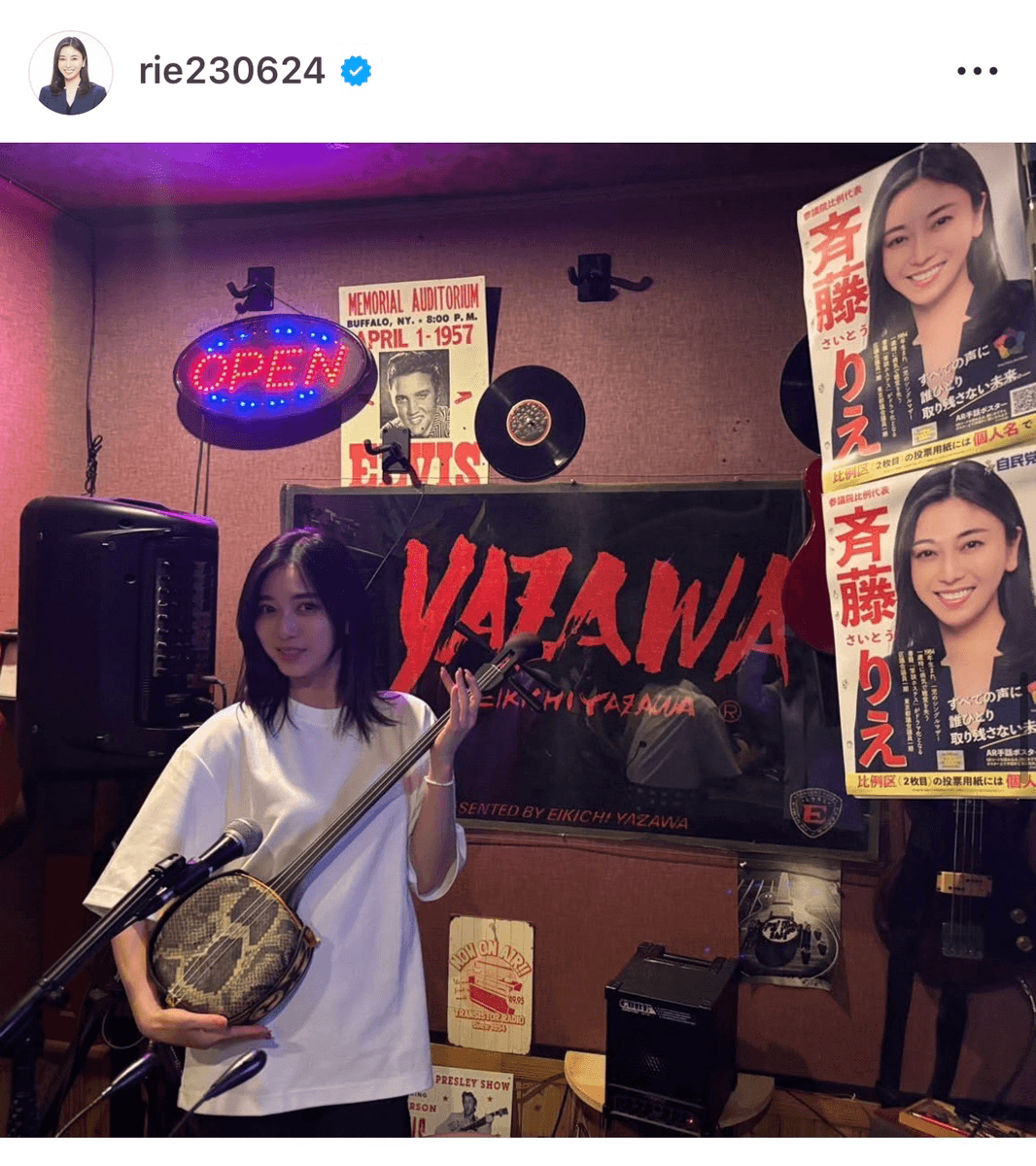 斉藤 りえ (@rie230624)さんのインスタグラムより