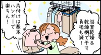 毎日最高の気分ですわ