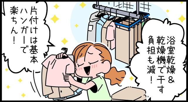 毎日最高の気分ですわ