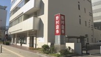 野村証券の元社員2人　在職中から不正集金か　数億円集めたとみて捜査　岡山県警