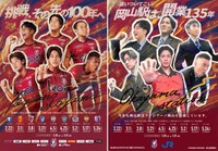 ファジアーノ岡山の「百年構想リーグ」公式ポスター（左、ファジアーノ提供）と、ＪＲ岡山駅のオマージュポスター