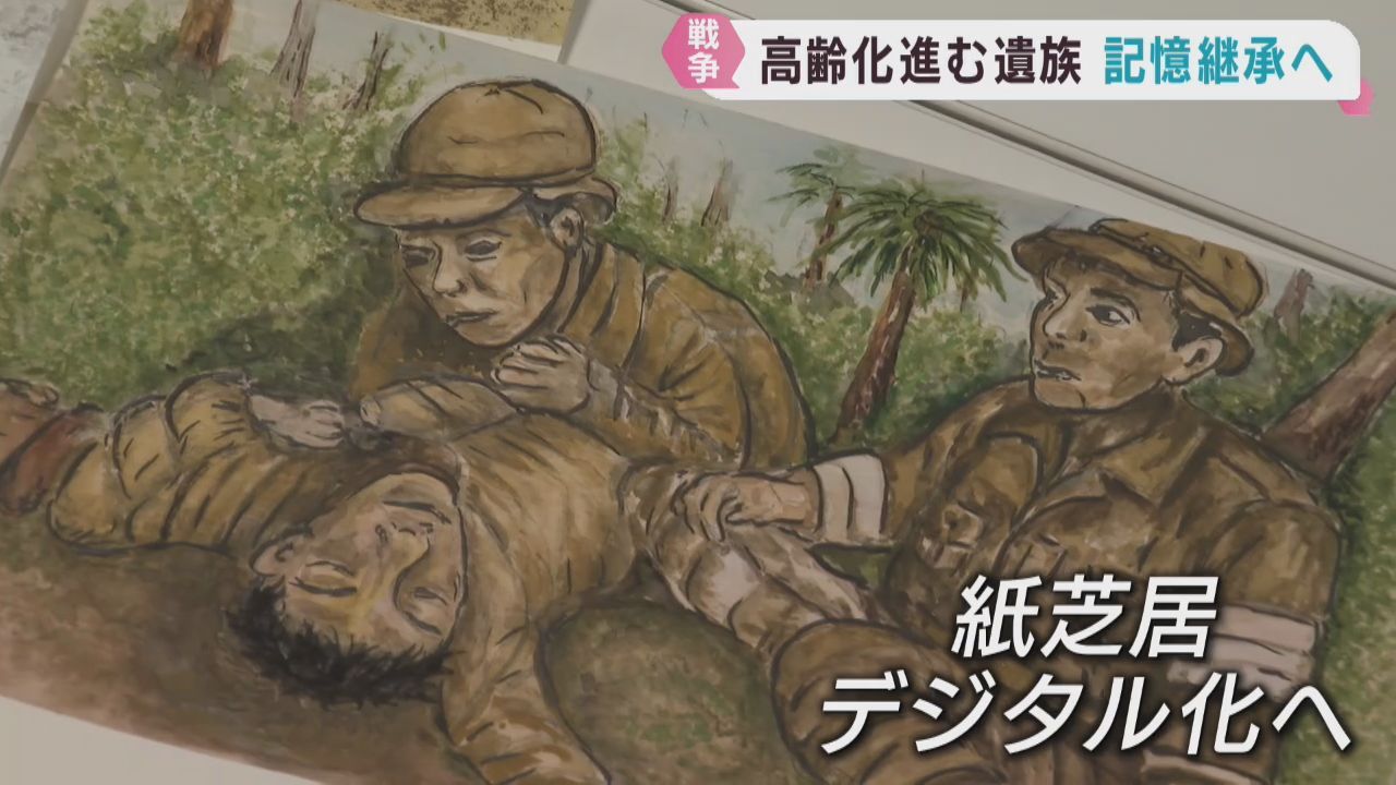 戦争の記憶を後世に　遺族の話や紙芝居をデジタル化　宮城県連合遺族会