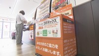 コンビニでフードドライブ　高松市のセブン-イレブン7店舗にボックス設置