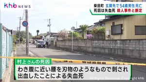 宮城・柴田町の住宅で男性死亡　死因は失血死　警察が殺人事件として捜査