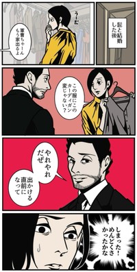 【漫画】『罪悪感を消す夫の最高のフォロー』3（B.B軍曹さん提供）