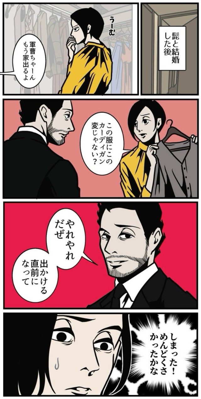 【漫画】『罪悪感を消す夫の最高のフォロー』3（B.B軍曹さん提供）