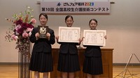 「第10回　全国高校生介護技術コンテスト」で高松南高の3生徒が準優勝に