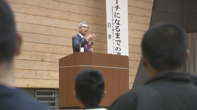 WBCヘッドコーチ　白井一幸さんが講演　チーム作りの秘訣を紹介　香川