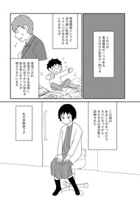 【漫画】『家族から放置されて発達障害に気づかないまま大人になりました』6　(c)モンズースー, ネコゼ／KADOKAWA