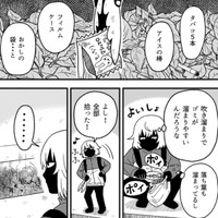 吹き溜まりに集まったゴミを処分（真由美さん提供）