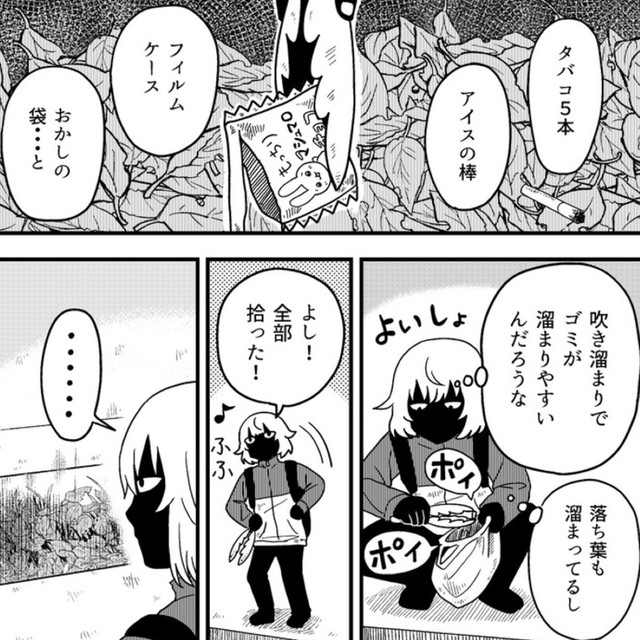 吹き溜まりに集まったゴミを処分（真由美さん提供）
