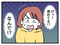 【漫画】『タダより安いものはない！』36（神谷もちさん提供）