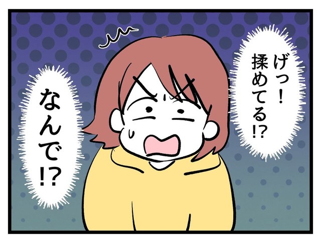 【漫画】『タダより安いものはない！』36（神谷もちさん提供）