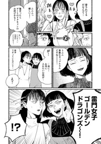 【漫画】『余生、なにする？』31　(ｃ)蛭塚都／小学館