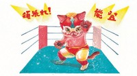 ラベルのキャラクター「キャッツマスク」（提供:道の駅源平の里むれ）