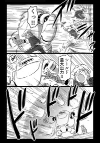 【漫画】『千年英雄』27（中村ゆきひろさんの提供）