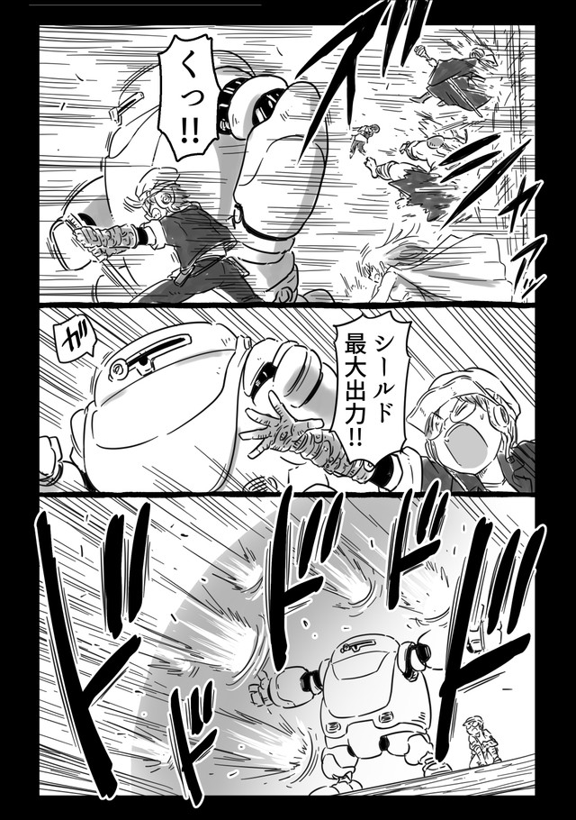 【漫画】『千年英雄』27（中村ゆきひろさんの提供）