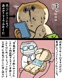 【漫画】『急募ちゃんとした大人になる方法』8（ゆうさん提供）