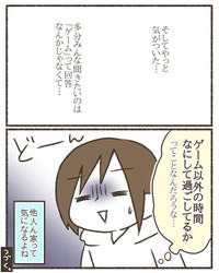 【漫画】『ゲームと上手に付き合うために』4（なおたろーさん提供）