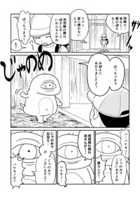 【漫画】『子供のころ童謡を歌いながら考えていたことの漫画』1（ジョハンさん提供）