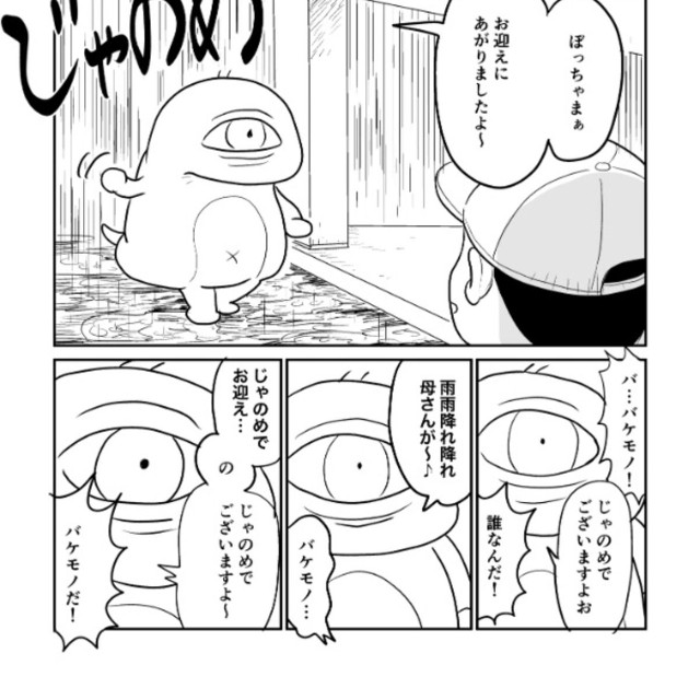 【漫画】『子供のころ童謡を歌いながら考えていたことの漫画』1（ジョハンさん提供）