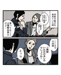 【漫画】『上から目線に聞こえる気遣いの言葉』2（B.B軍曹さん提供）