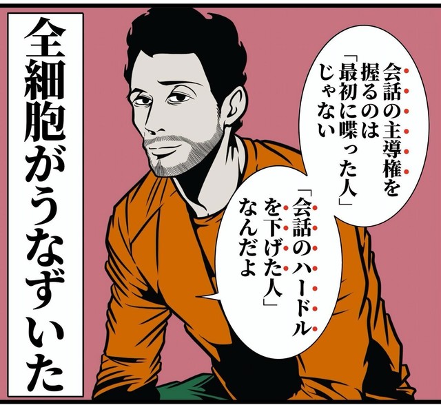 【漫画】『話の主導権を握る夫の会話術』5（B.B軍曹さん提供）