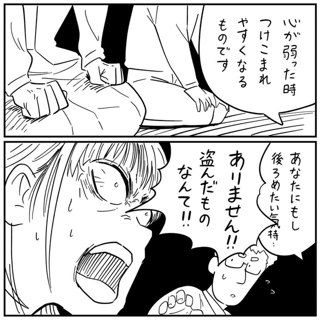 僧侶の問いに動揺する主人公（しろやぎ秋吾さん提供）