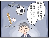 でも…興味ないんだよなあ