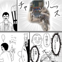 まさかの自転車バージョン（武村沙紀さん提供）
