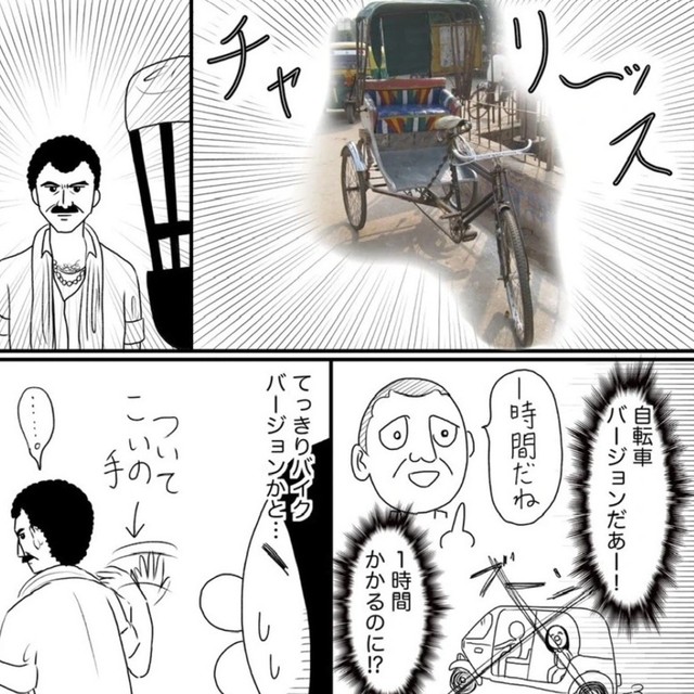 まさかの自転車バージョン（武村沙紀さん提供）
