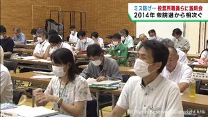 投開票ミスが続く仙台市選挙管理委員会　機械導入で市議選に臨む