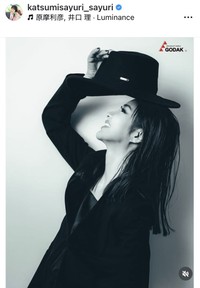 ♥さゆりのインスタグラム（＠katsumisayuri_sayuri）より