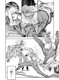 【漫画】『サイコアイズ』54　（c）カトウタカヒロ/小学館