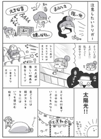 【漫画】『梅雨真っ盛り〜〜〜低気圧による頭痛で辛い皆様に届け〜！とりあえず片頭痛ならアイス食べましょ〜！』4　© JunSato／NaomiAbe