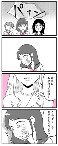 【漫画】『友達が整形で中学デビューした話』30（うみの韻花さん提供）
